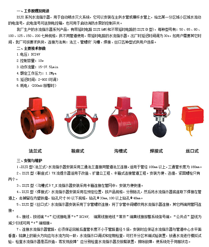 埃美柯水流指示器參數(shù)